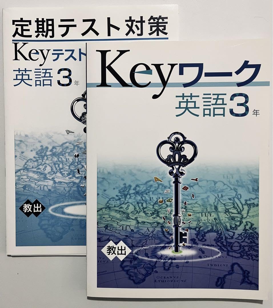 Amazon.co.jp: Keyワーク 英語3年 啓林 塾専用教材 回答解説付き Key